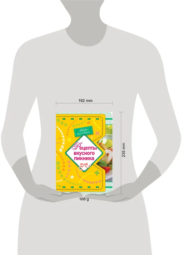 Книга Рецепты вкусного пикника (Е. Левашева) — 3