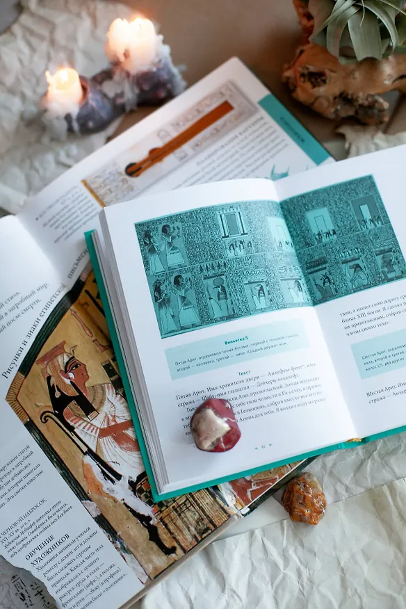 Книга Египетская «Книга мертвых» (Эрнест Бадж) — 12