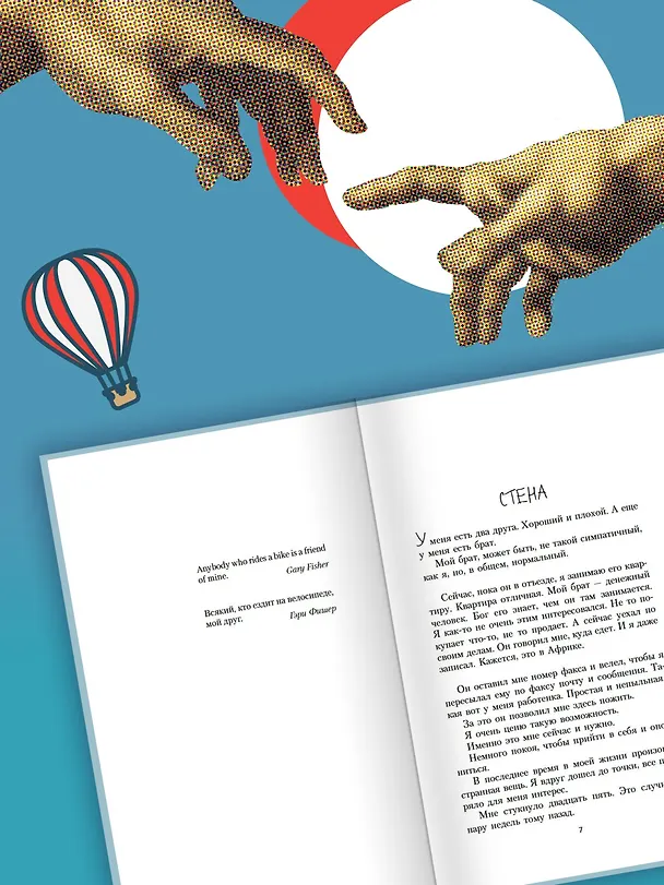 Книга Наивно. Супер (Эрленд Лу) — 7