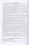 Объединенный пленум ЦК и ЦКК ВКП(б). 29 июля - 9 августа 1927 г. Документы и материалы. В двух книгах. Книга 1. Книга 2 (комплект из 2 книг) — 2825516 — 3