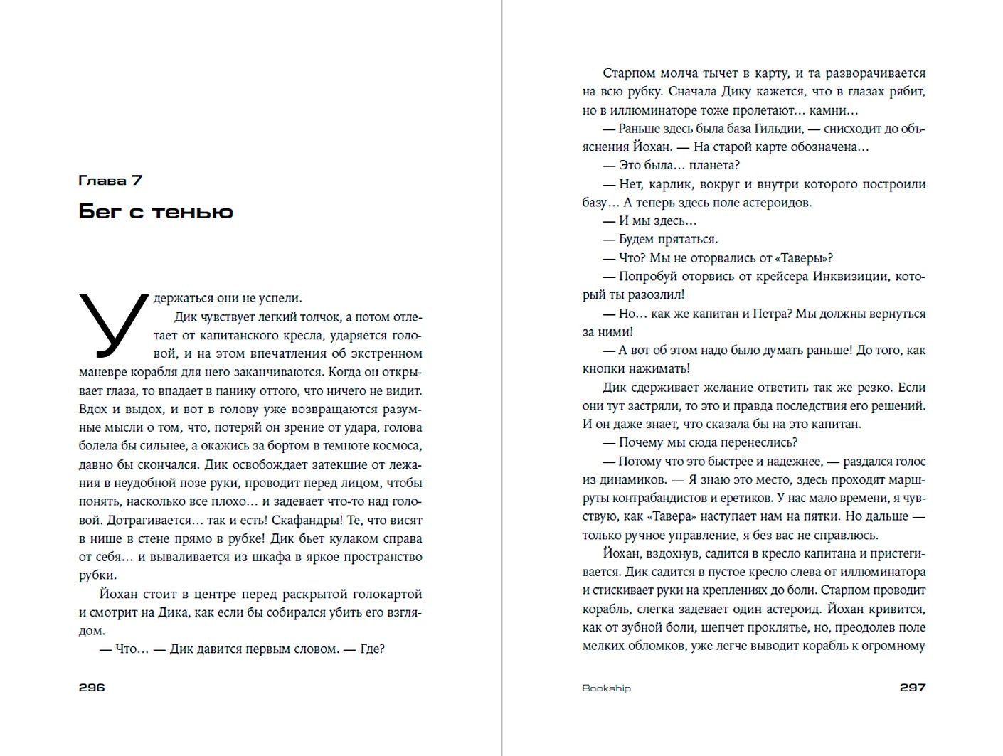 Изображение бумажной книги