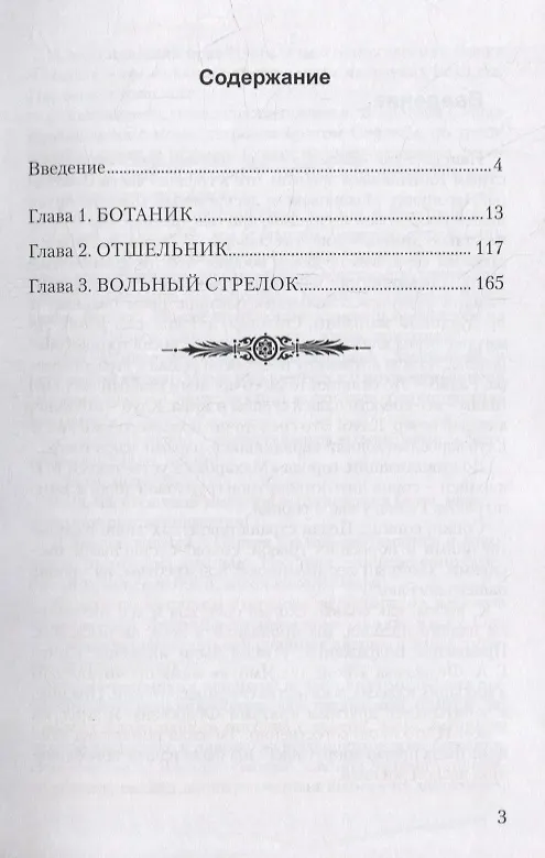 Книга Кунашир. Дневник научного сотрудника заповедника (Александр Берзан) — 4