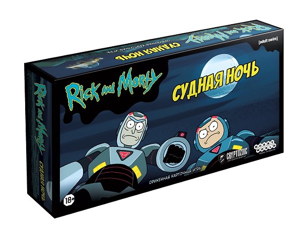 Настольная игра «Рик и Морти Судная ночь», Hobby World, 18+ 2980340 — 1