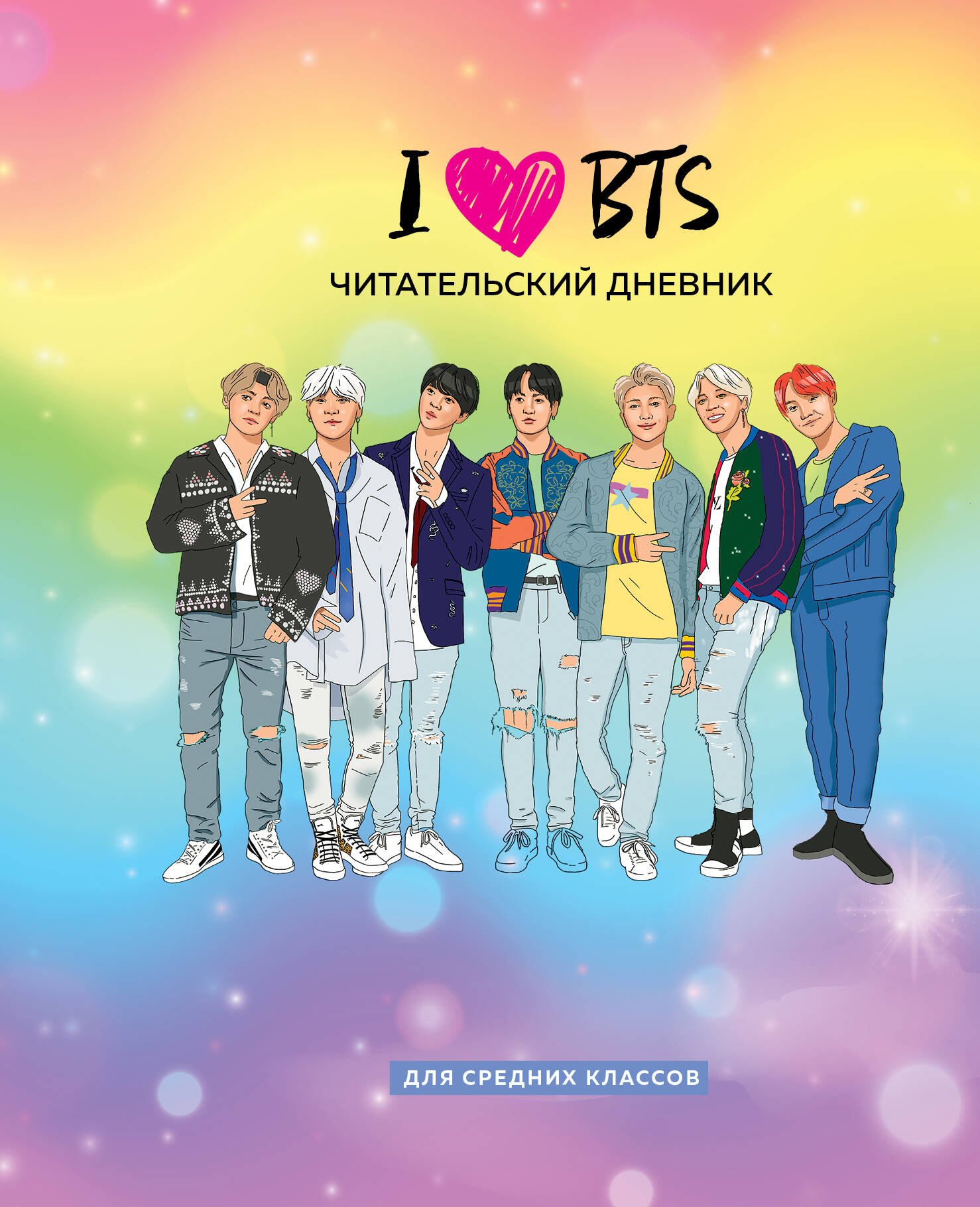 

Дневник читательский 32л. "I love BTS" на скрепке