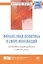 Финансовая политика в сфере инноваций: проблемы формирования и реализации: Монография - (Научная мысль-Финансы) /Владимирова О.Н. — 2399912 — 1