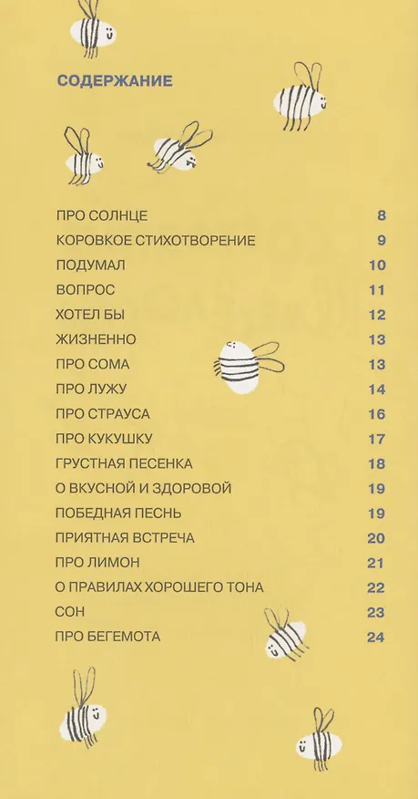 Книга Состояние невеселости (Алексей Зайцев) — 2