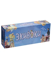 Настольная игра ЭКИВОКИ  2-е издание 78966 (21218)