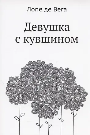 Девушка с кувшином 316428