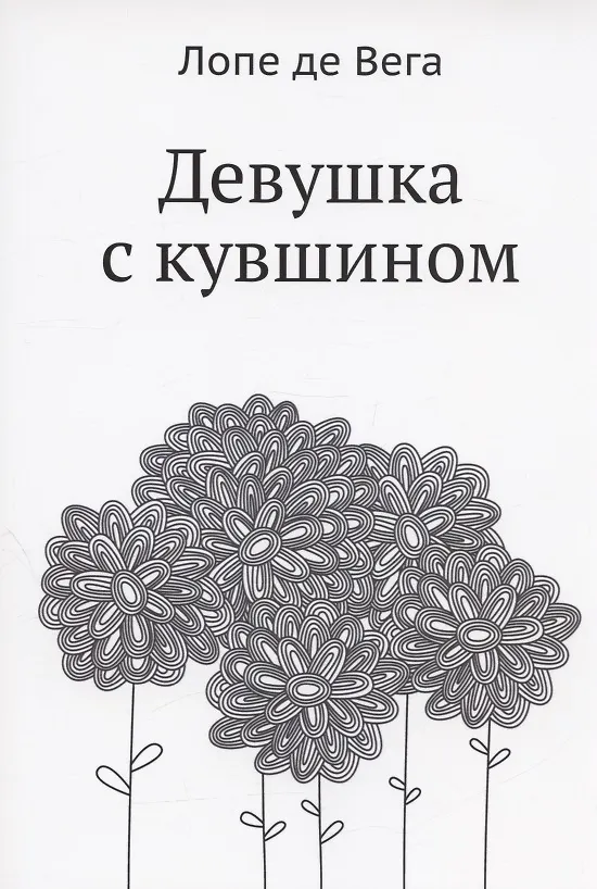 Девушка с кувшином 316428 — 1