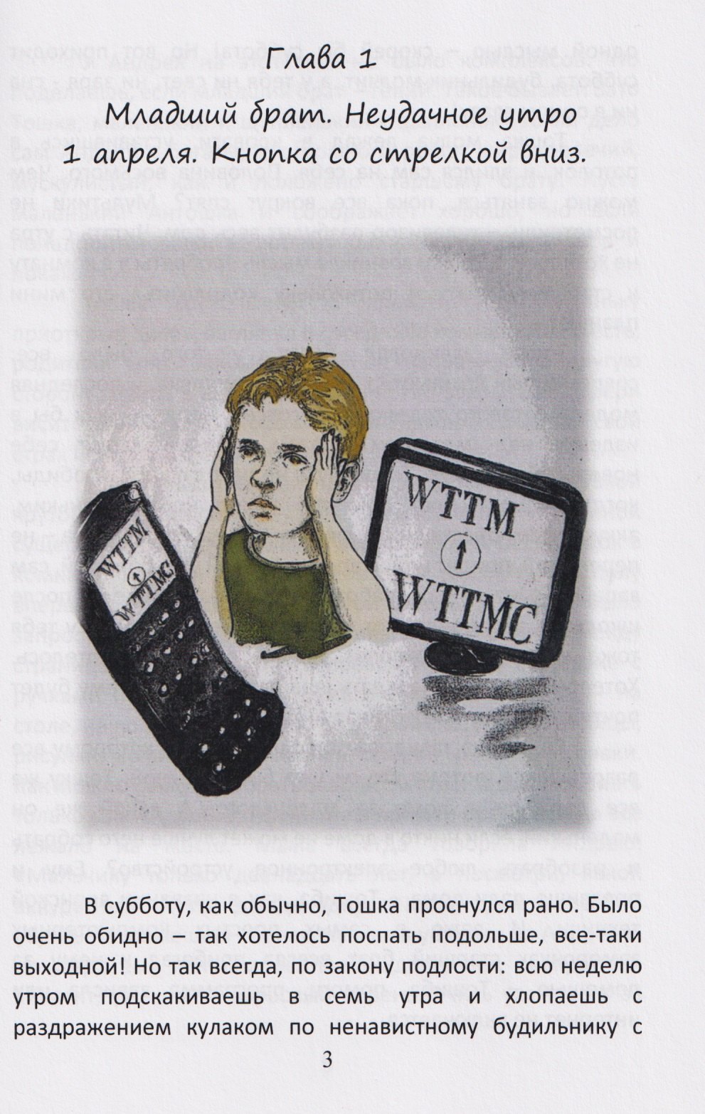 Изображение бумажной книги