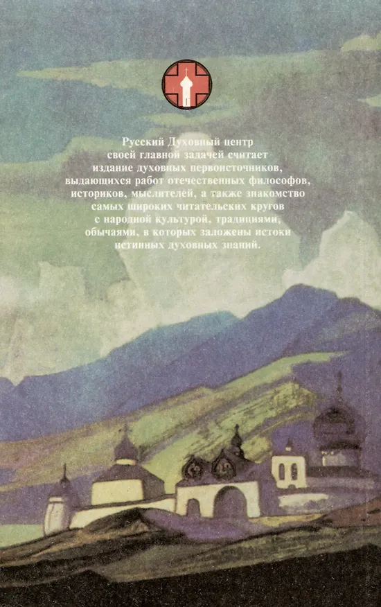 Книга Агни Йога. В 6 томах. Том 2. Беспредельность. I и II часть () — 2