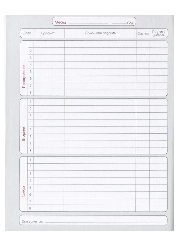 Дневник школьный «Blogger. Кресло», для старших классов, Be Smart 2900067 — 3
