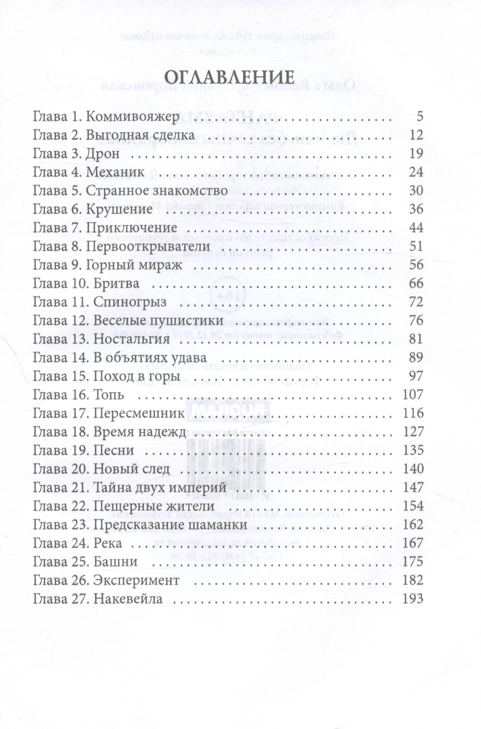 Изображение бумажной книги