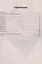 ВПР. Биология. 7 класс. 10 тренировочных вариантов. Учебно-методическое пособие — 2972831 — 2
