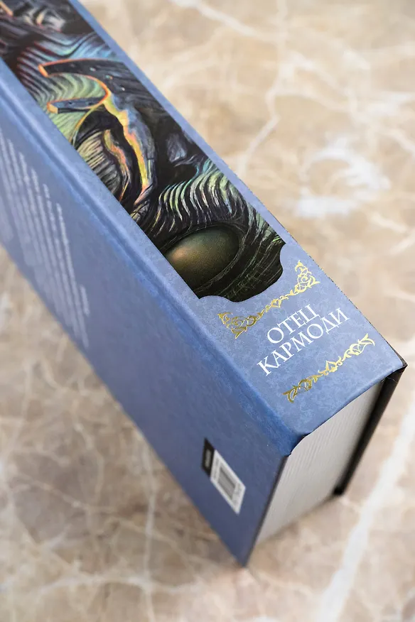 Книга Отец Кармоди (Филип Хосе Фармер) — 9