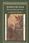 КНИГА ИСХОД:Древнеславянский текст — 2568157 — 1