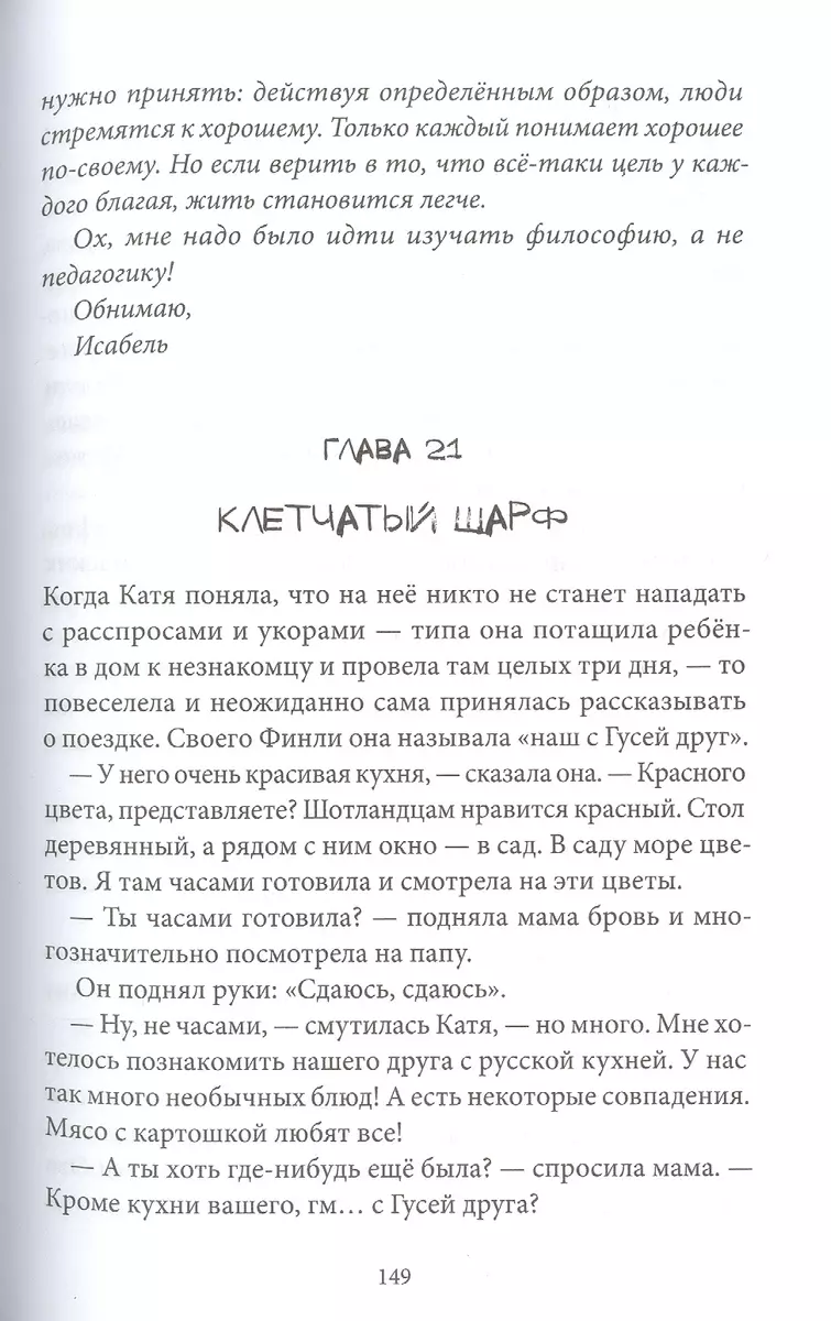 Первая работа. Возвращение (Юлия Кузнецова) - купить книгу с доставкой в  интернет-магазине «Читай-город». ISBN: 978-5-00083-406-0