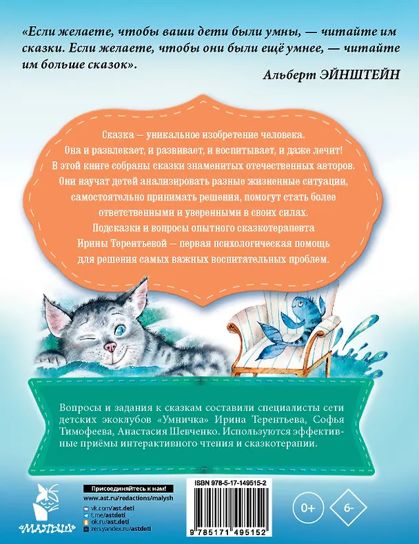 Книга Сказки-болтушки (Софья Прокофьева, Владимир Сутеев, Валентин Катаев) — 2