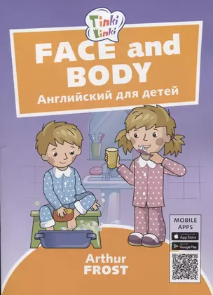 Face and body / Лицо и тело. Английский язык для детей 3-5 лет — 2735220 — 1