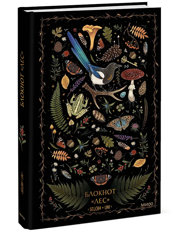 Блокнот «Лес» 2966760 — 2