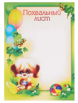 Грамота, Арт и Дизайн 2065148