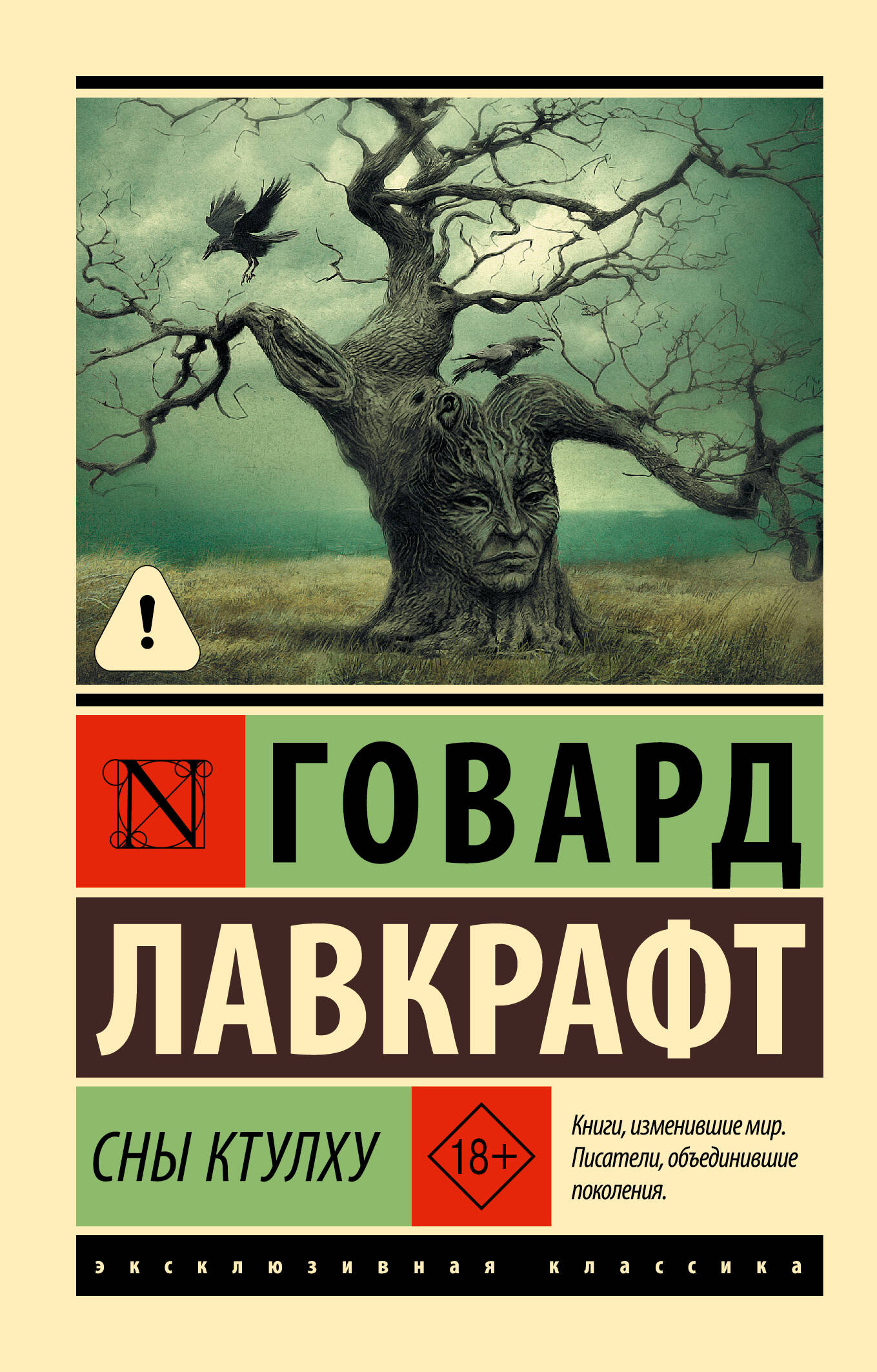 Сны Ктулху Ktulkhu