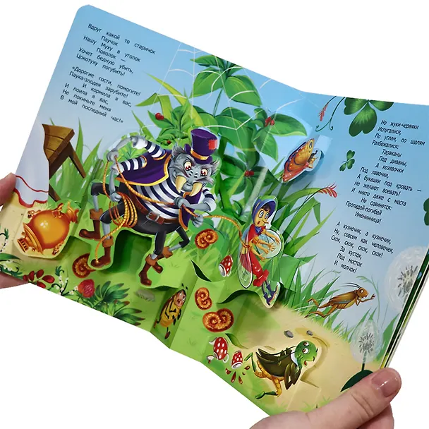 Книга Муха-Цокотуха (Корней Чуковский) — 2