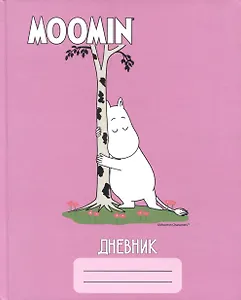 Дневник школьный Moomin
