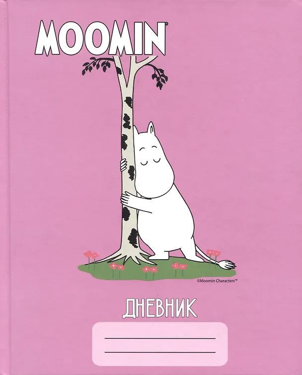 Дневник школьный «Moomin», Academy Style 2928415 — 1