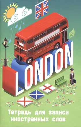 Тетрадь для записи иностранных слов Listoff, "Лондонский автобус", А6, 48 листов 2973214