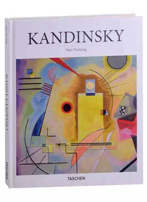 Wassily Kandinsky — 2990566 — 1