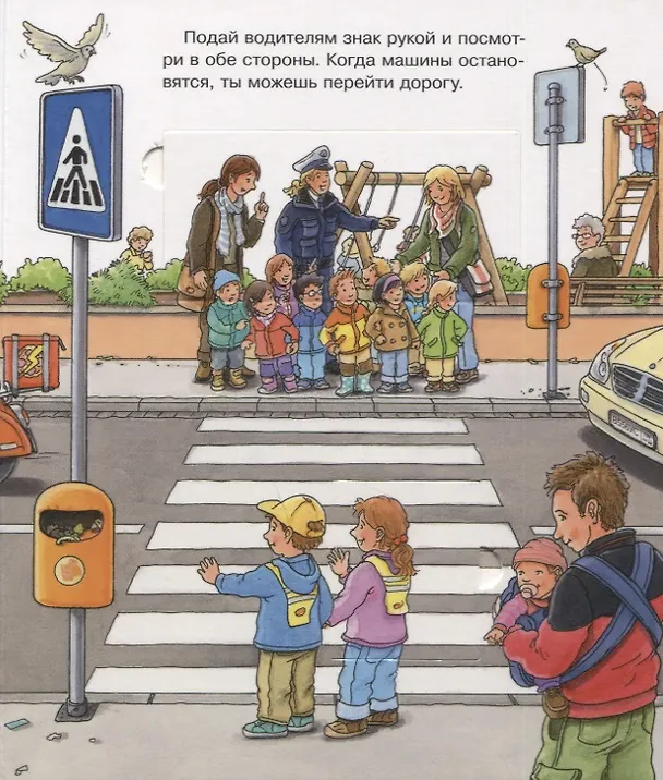 Книга Что? Почему? Зачем? Малышу. Светофор, дорога, транспорт (с волшебными окошками) (Петер Нилендер) — 3