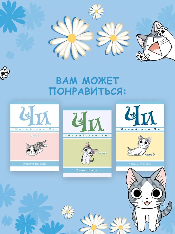 Книга Сёстры. Любовь-морковь (Кристоф Казенов, Уильям) — 11