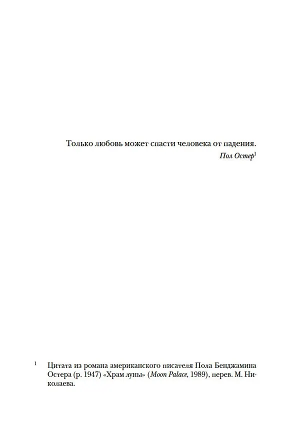 Книга Полночь! Нью-Йорк (Марк Миллер) — 10
