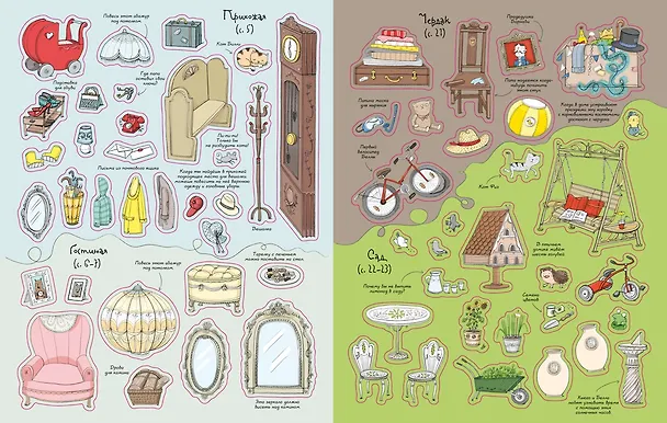 Книга Кукольный домик (М. Бутикова) — 10