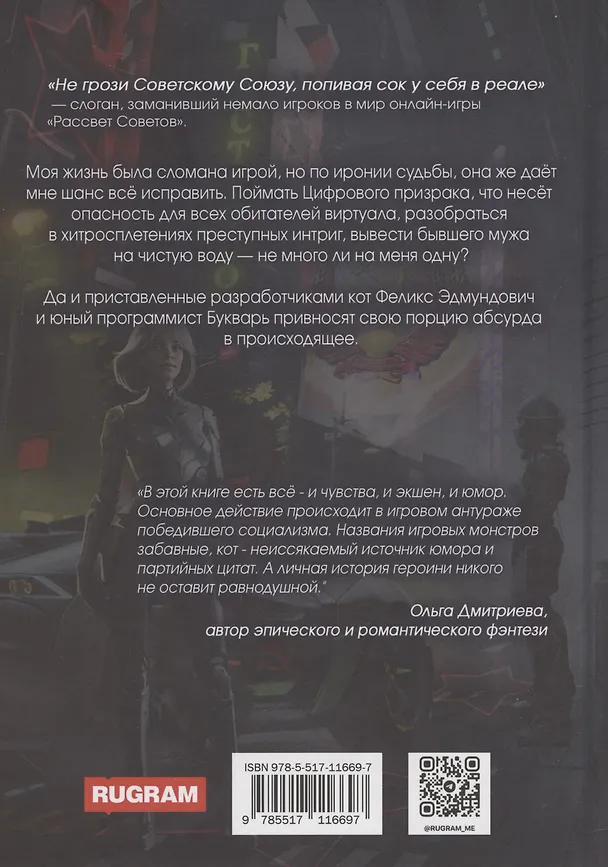 Книга Ноунейм (Анастасия Милованова) — 2