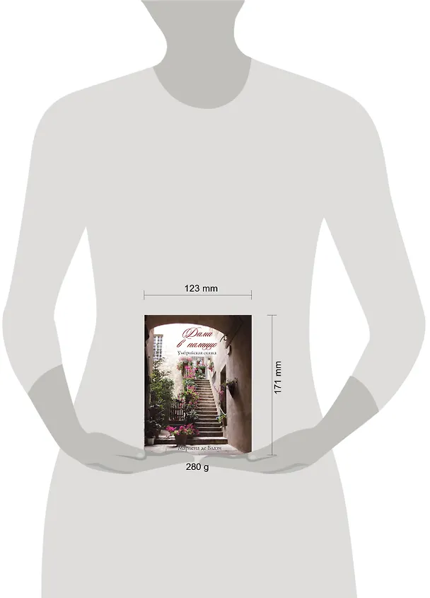 Книга Дама в палаццо. Умбрийская сказка : роман (Марлена де Блази) — 4
