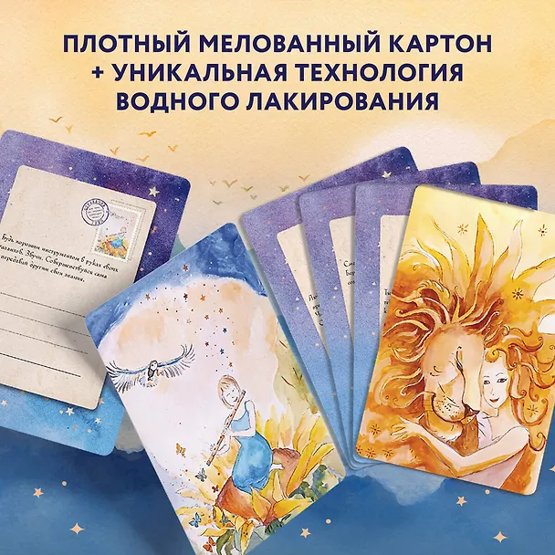 Книга Отражение тебя. Набор метафорических посланий для тех, кто сердцем чувствует тепло (Юлия Воловикова) — 13
