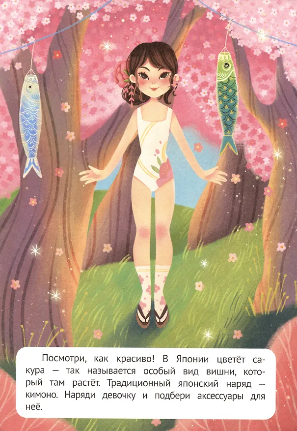 Книга Вокруг света: книжка с наклейками () — 2