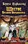Шестое правило Волшебника (комплект из 2 книг) — 1399445 — 1