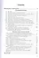 Аналитическая геометрия 2-е изд., пер. и доп. Учебник и практикум для академического бакалавриата — 2503080 — 2