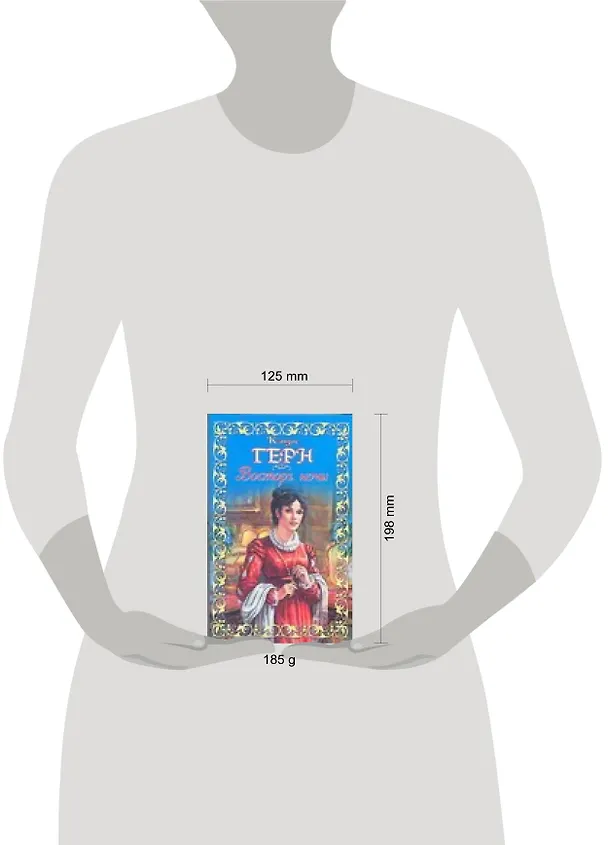 Книга ШР(мяг).Восторг ночи (Кэндис Герн) — 2