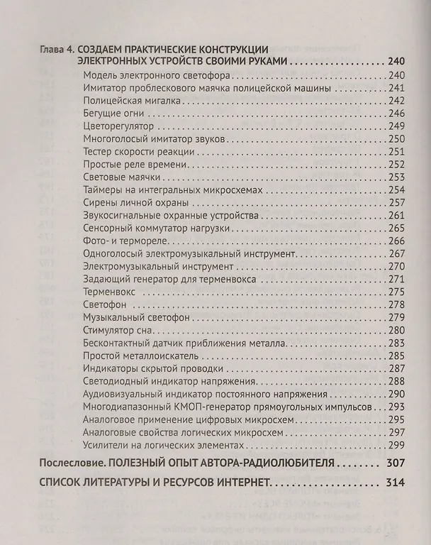 Книга Цифровая схемотехника Основы построения (м) Шустов (М. Шустов) — 5