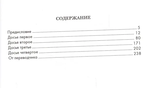 Книга Где сидит фазан... Очерки последних лет (Андрей Зорин) — 2