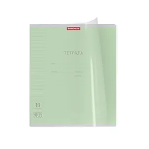 Тетрадь в линейку Erich Krause, CoverPrо, А5, 18 листов, в ассортименте 2977254