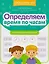 Определяем время по часам: игровые задания для детей — 3152265 — 1