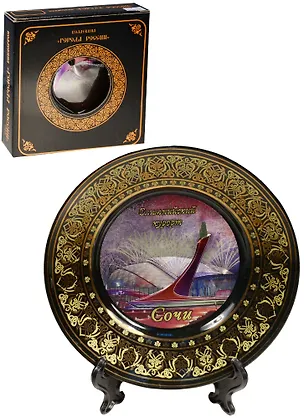 Тарелка Сочи Олимпийский город (фарфор) (D15) (15BL-135K29) 2568809