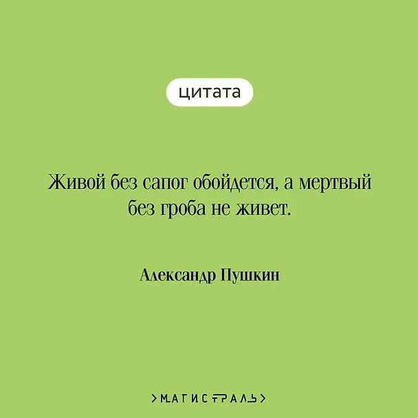 Книга Гробовщик. Повести Белкина (Александр Пушкин) — 9