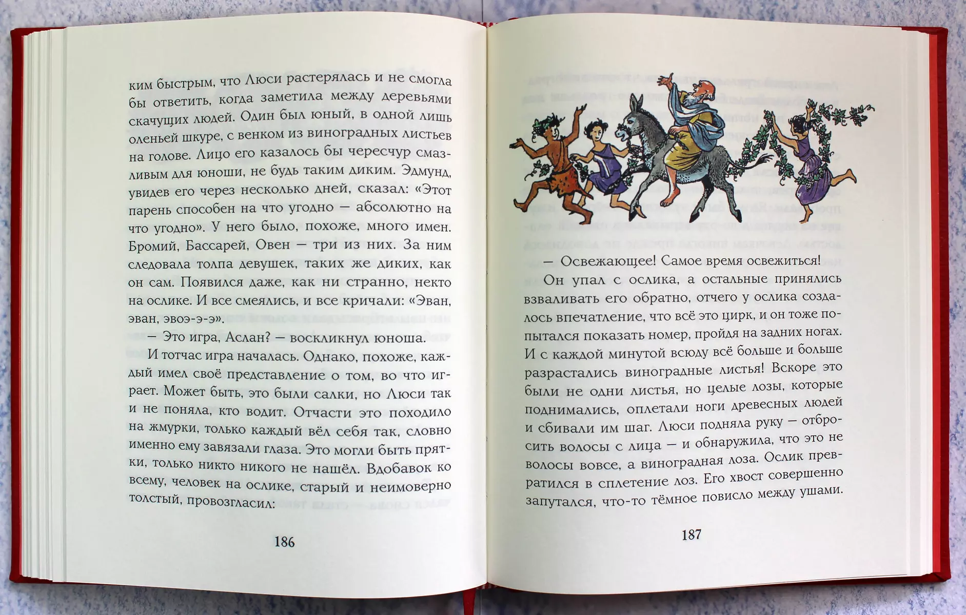 Хроники Нарнии. Принц Каспиан (Клайв Льюис) - купить книгу с доставкой в  интернет-магазине «Читай-город». ISBN: 978-5-04-093573-4