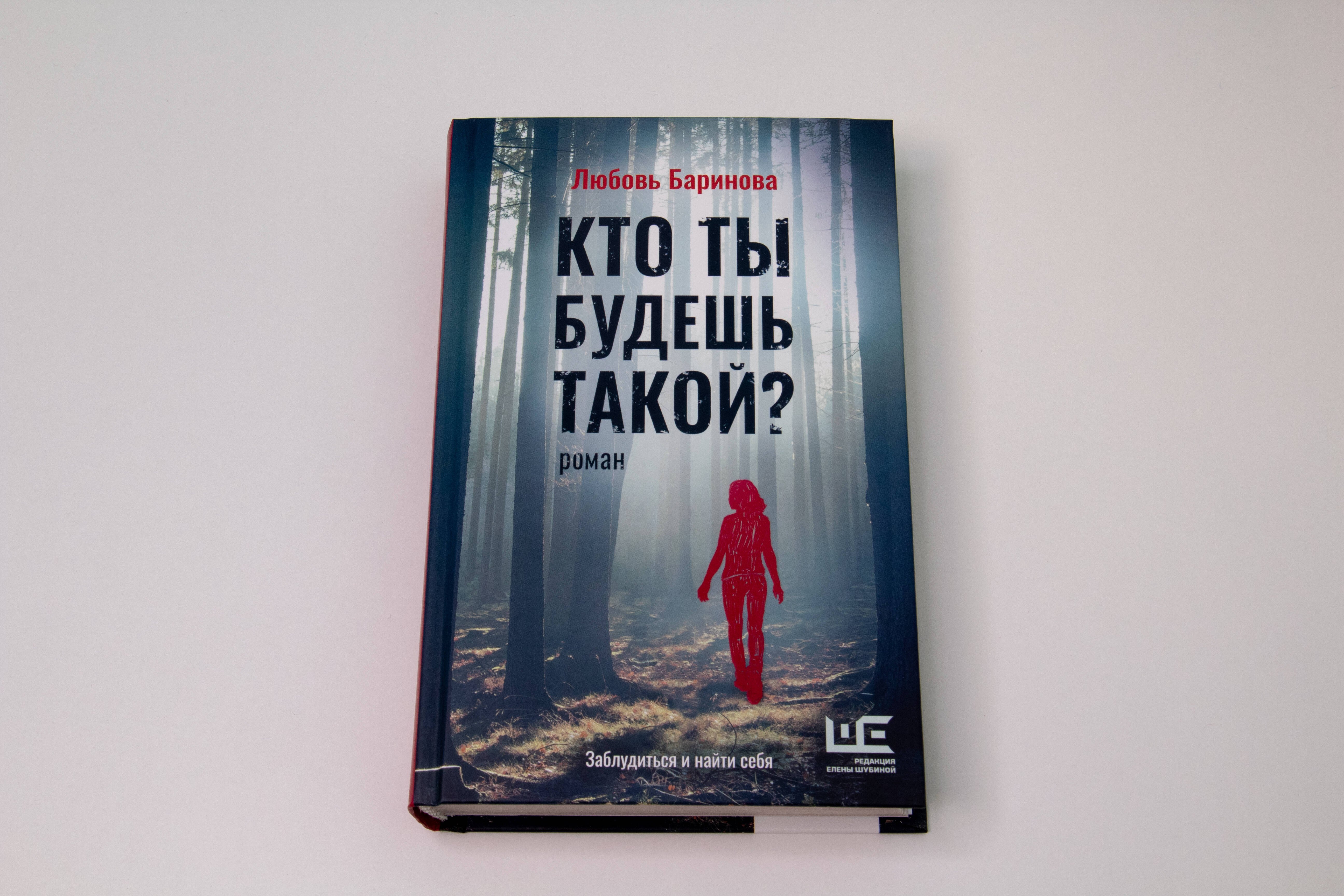 Изображение бумажной книги